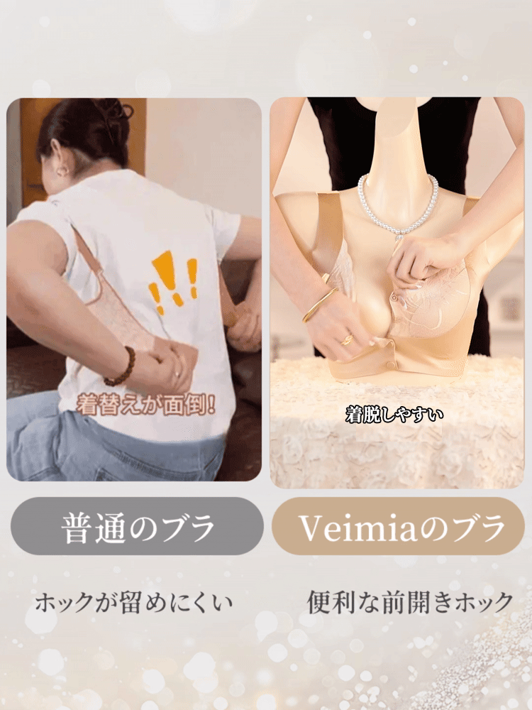 【兩件套 6,980 日圓】VEIMIA 前扣式胸罩 | 前開扣設計 有效支撐胸部 專為追求便利與舒適的女性打造