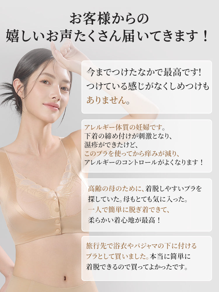 【兩件套 6,980 日圓】VEIMIA 前扣式胸罩 | 前開扣設計 有效支撐胸部 專為追求便利與舒適的女性打造
