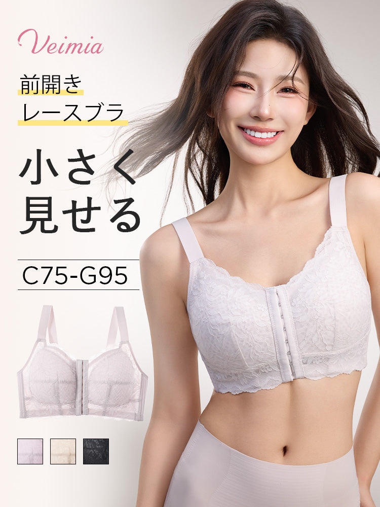 【兩件組NT$1,890】VEIMIA 小胸顯瘦內衣 | 顯瘦前開扣設計穿脫方便 多種場合皆可穿搭
