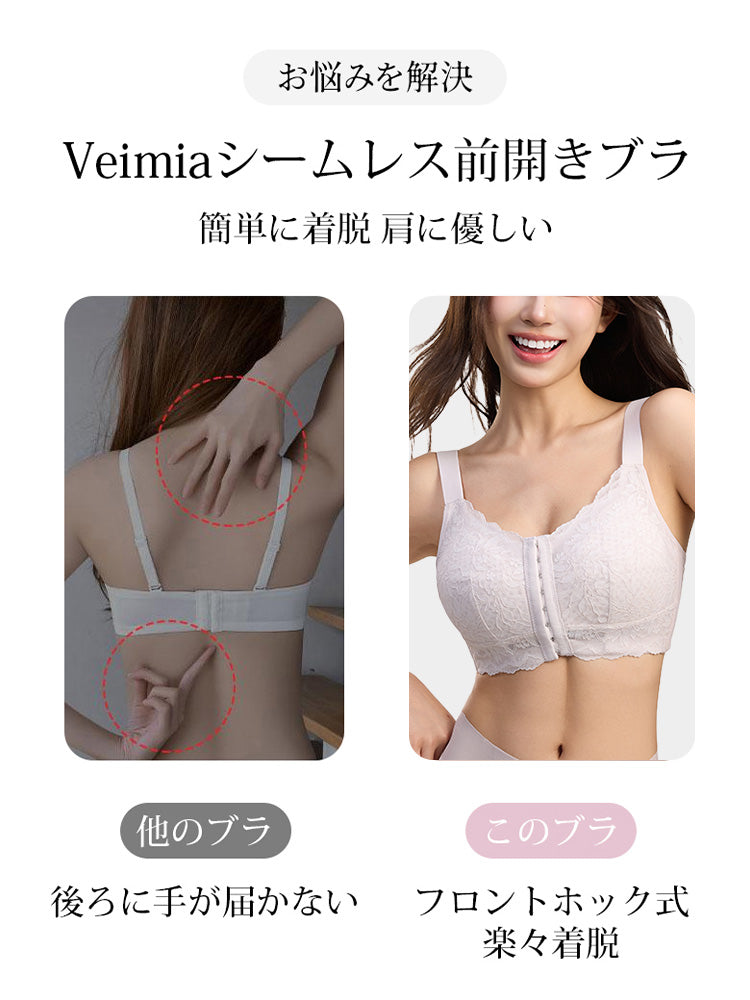 【兩件組NT$1,890】VEIMIA 小胸顯瘦內衣 | 顯瘦前開扣設計穿脫方便 多種場合皆可穿搭