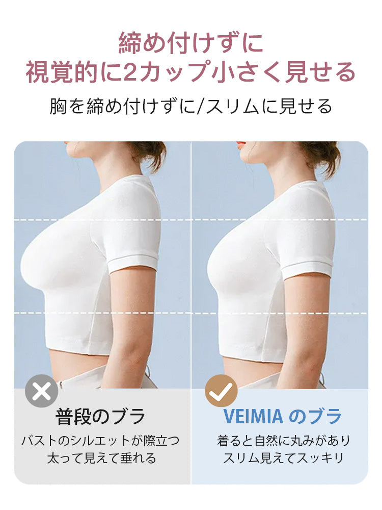 【兩件組NT$1,890】VEIMIA 小胸顯瘦內衣 | 顯瘦前開扣設計穿脫方便 多種場合皆可穿搭