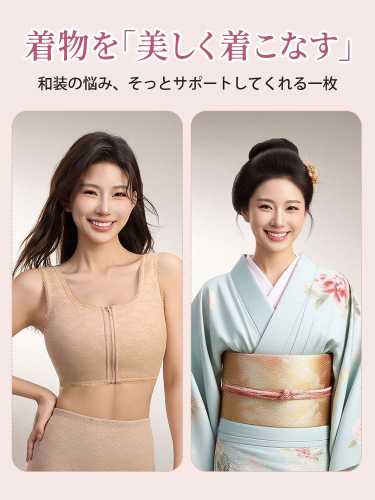 【兩件一組7,980日圓】VEIMIA 和服內衣 | 平胸設計，前開式拉鍊方便穿脫，為穿著和服講究細節的女性而設計