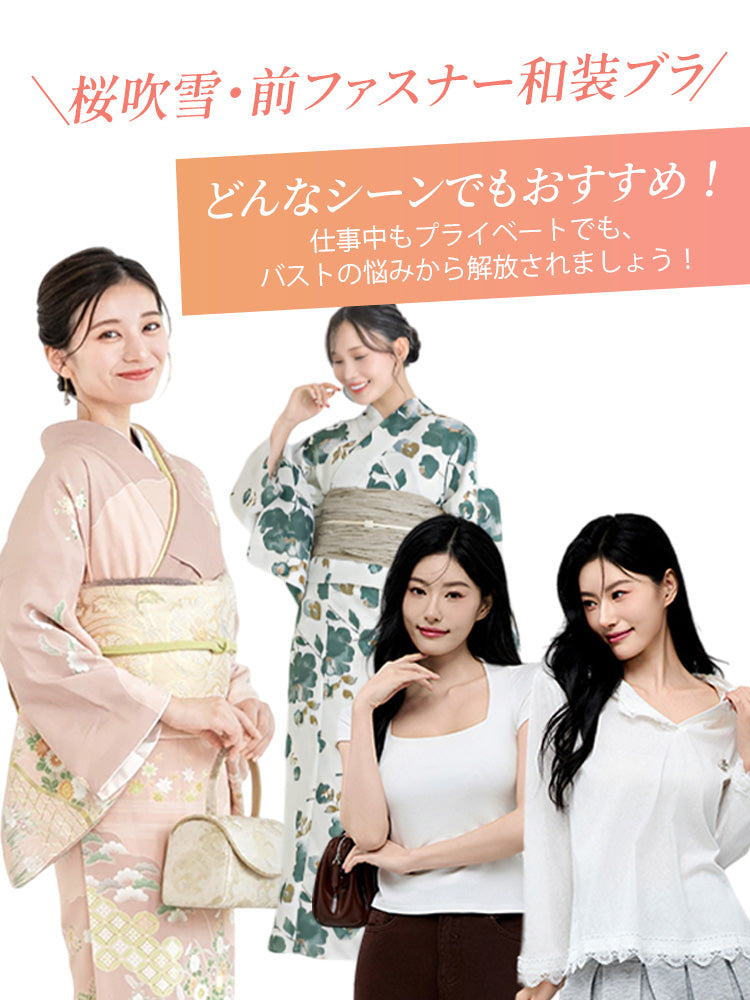 【兩件一組7,980日圓】VEIMIA 和服內衣 | 平胸設計，前開式拉鍊方便穿脫，為穿著和服講究細節的女性而設計