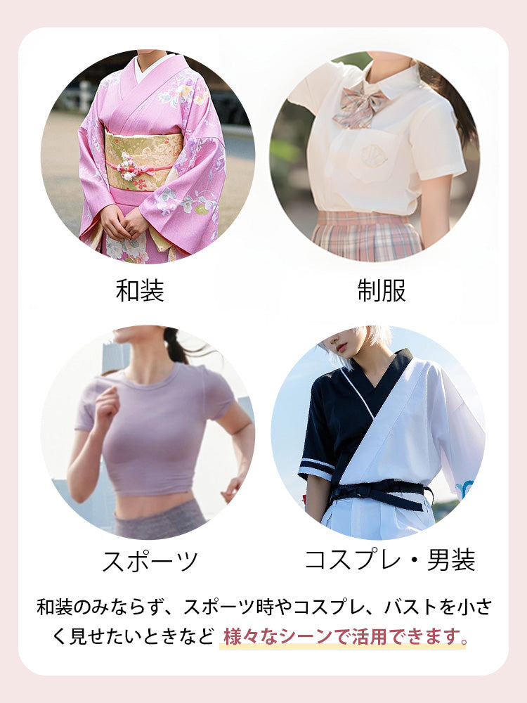 【兩件一組7,980日圓】VEIMIA 和服內衣 | 平胸設計，前開式拉鍊方便穿脫，為穿著和服講究細節的女性而設計
