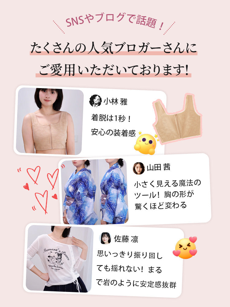 【兩件一組7,980日圓】VEIMIA 和服內衣 | 平胸設計，前開式拉鍊方便穿脫，為穿著和服講究細節的女性而設計