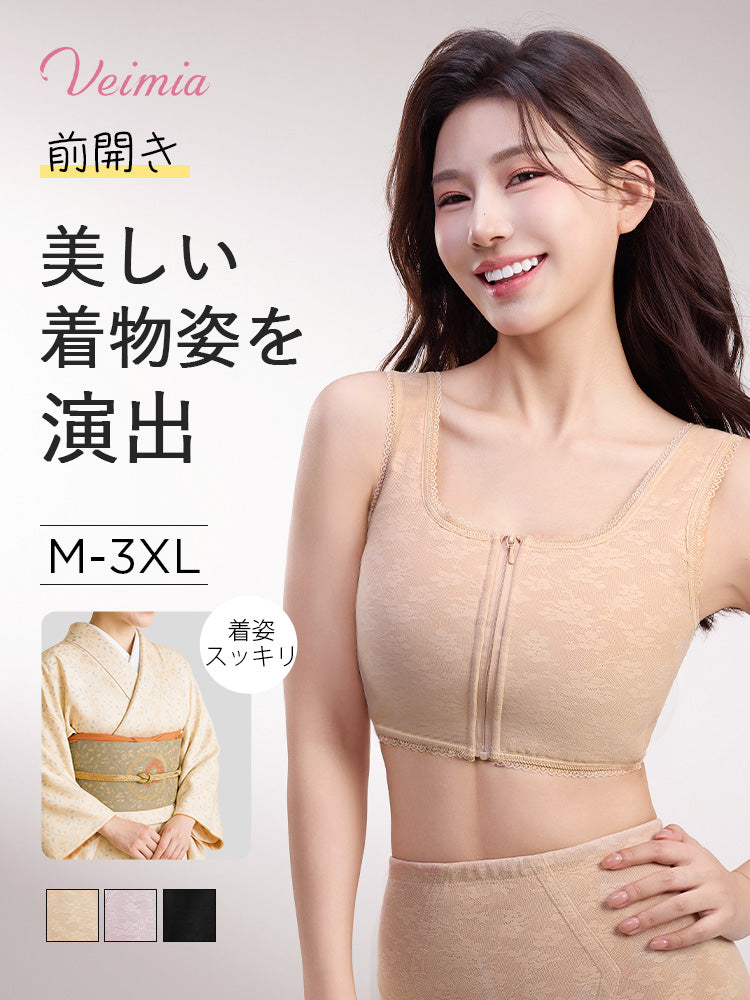 【兩件一組7,980日圓】VEIMIA 和服內衣 | 平胸設計，前開式拉鍊方便穿脫，為穿著和服講究細節的女性而設計
