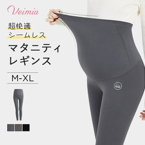 【2件套特價¥5,990日圓】VEIMIA 孕婦內搭褲 | 無縫舒適貼合，減少與肌膚的摩擦。彈性極佳，長時間穿著也不易滑落。無壓迫感，溫柔支撐腹部，懷孕期間穿著安心。