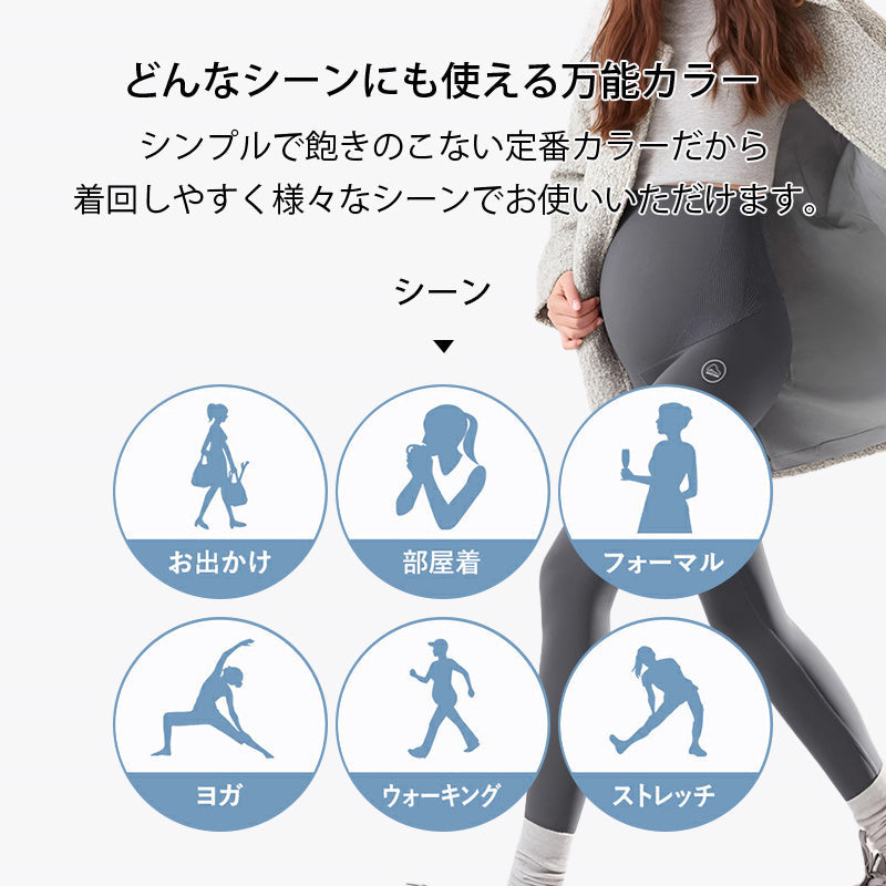 【2件套特價¥5,990日圓】VEIMIA 孕婦內搭褲 | 無縫舒適貼合，減少與肌膚的摩擦。彈性極佳，長時間穿著也不易滑落。無壓迫感，溫柔支撐腹部，懷孕期間穿著安心。