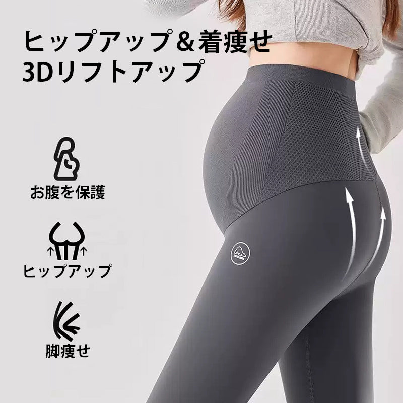 【2件套特價¥5,990日圓】VEIMIA 孕婦內搭褲 | 無縫舒適貼合，減少與肌膚的摩擦。彈性極佳，長時間穿著也不易滑落。無壓迫感，溫柔支撐腹部，懷孕期間穿著安心。