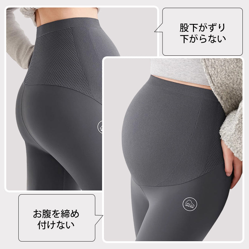 【2件套特價¥5,990日圓】VEIMIA 孕婦內搭褲 | 無縫舒適貼合，減少與肌膚的摩擦。彈性極佳，長時間穿著也不易滑落。無壓迫感，溫柔支撐腹部，懷孕期間穿著安心。
