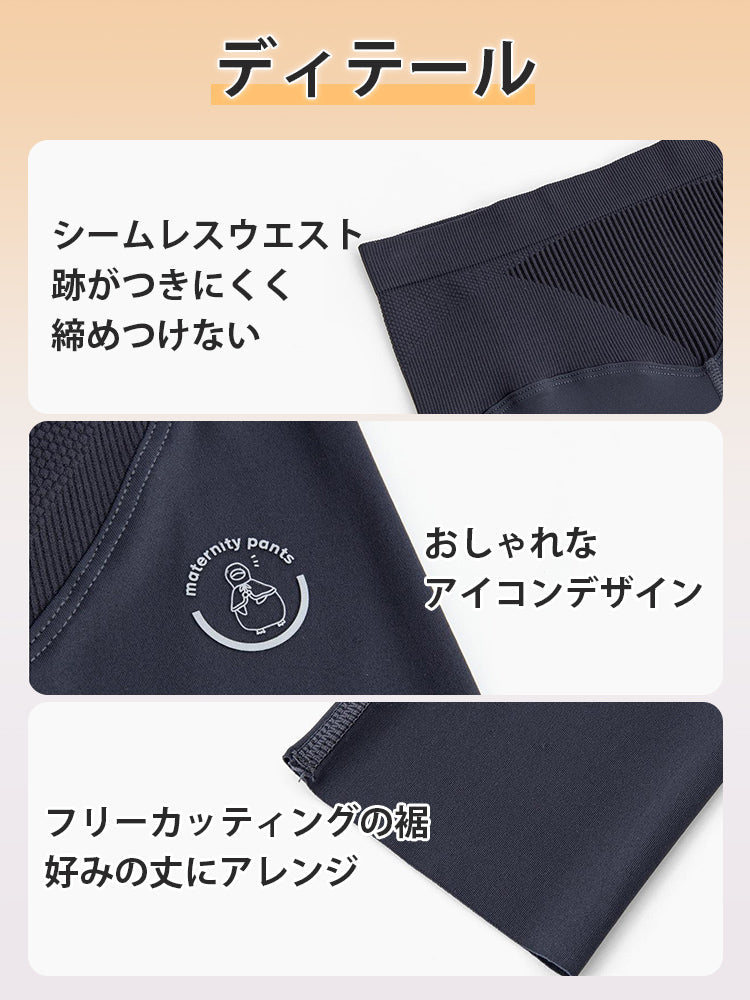 【兩件套裝 7,980日圓】VEIMIA 孕婦內搭褲 | 內刷毛 適度服貼 保暖防寒・冬季孕婦穿搭適用