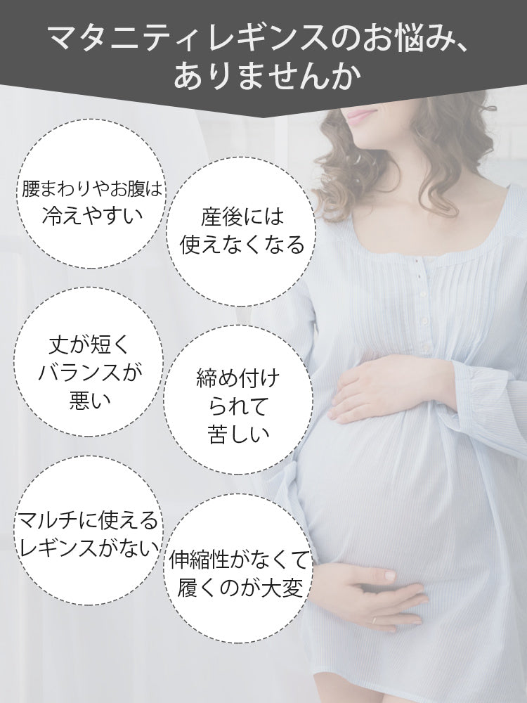 【兩件套裝 7,980日圓】VEIMIA 孕婦內搭褲 | 內刷毛 適度服貼 保暖防寒・冬季孕婦穿搭適用