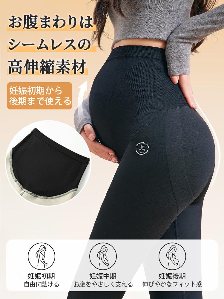 【兩件套裝 7,980日圓】VEIMIA 孕婦內搭褲 | 內刷毛 適度服貼 保暖防寒・冬季孕婦穿搭適用