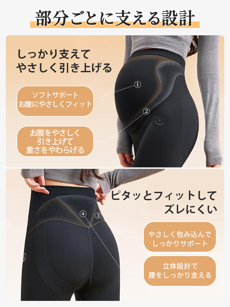 【兩件套裝 7,980日圓】VEIMIA 孕婦內搭褲 | 內刷毛 適度服貼 保暖防寒・冬季孕婦穿搭適用