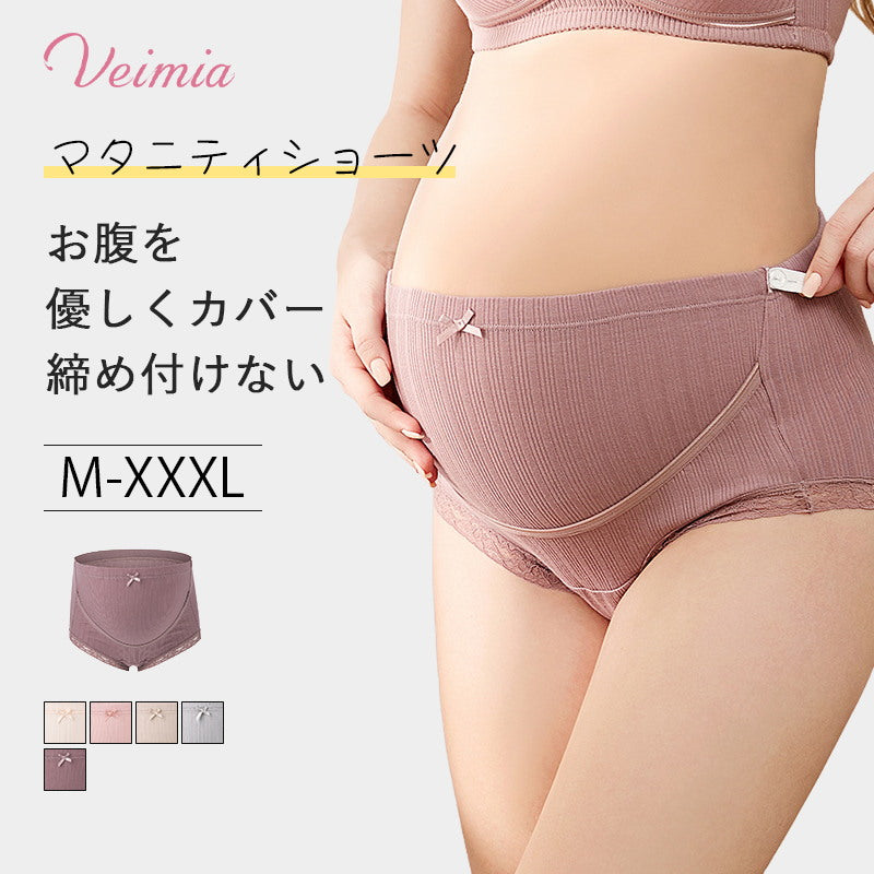 VEIMIA【孕婦內褲】【3件套裝特價¥4,990日圓】為媽媽精心設計，處處體貼。懷孕期間請穿著孕婦專用內褲。即使是初次生產也能安心穿著的孕婦內褲。