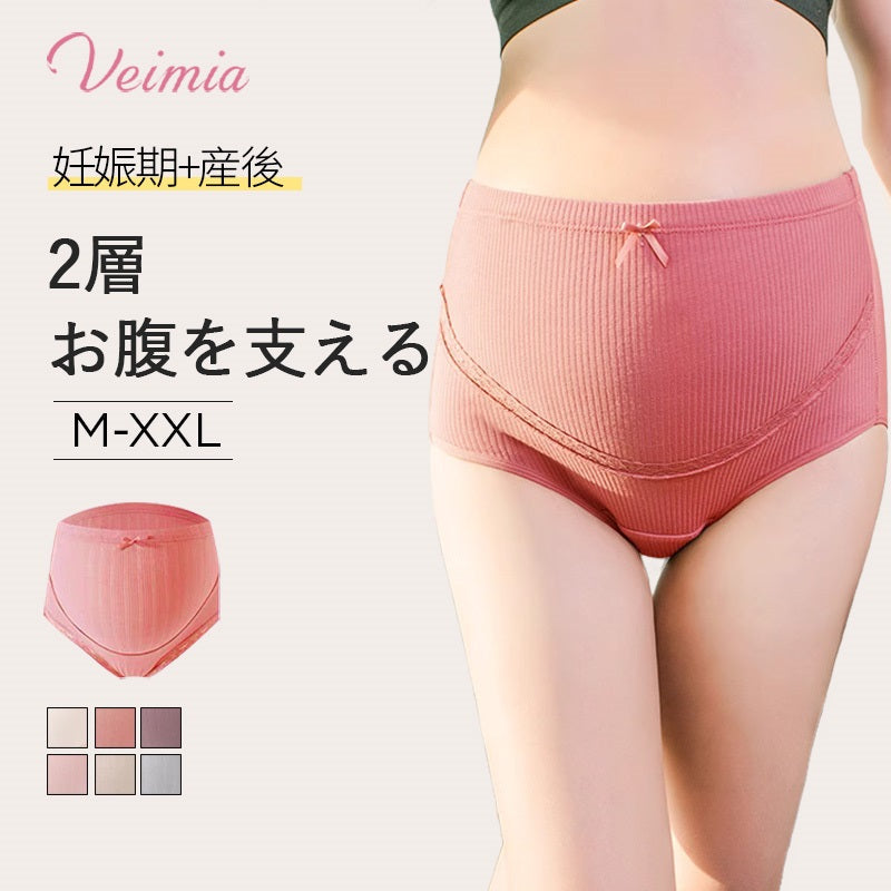 VEIMIA【孕婦內褲】【3件套裝NT$1,050元】親膚面料完整包覆媽媽和寶寶，減輕懷孕負擔與不安！