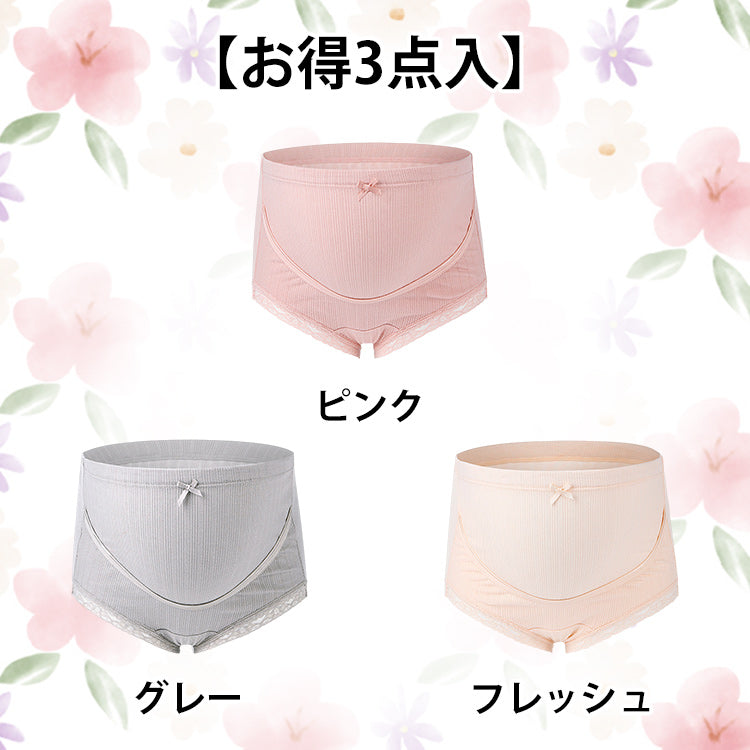 VEIMIA【孕婦內褲】【3件套裝特價¥4,990日圓】為媽媽精心設計，處處體貼。懷孕期間請穿著孕婦專用內褲。即使是初次生產也能安心穿著的孕婦內褲。