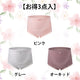 VEIMIA【孕婦內褲】【3件套裝特價¥4,990日圓】為媽媽精心設計，處處體貼。懷孕期間請穿著孕婦專用內褲。即使是初次生產也能安心穿著的孕婦內褲。