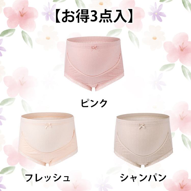 VEIMIA【孕婦內褲】【3件套裝特價¥4,990日圓】為媽媽精心設計，處處體貼。懷孕期間請穿著孕婦專用內褲。即使是初次生產也能安心穿著的孕婦內褲。
