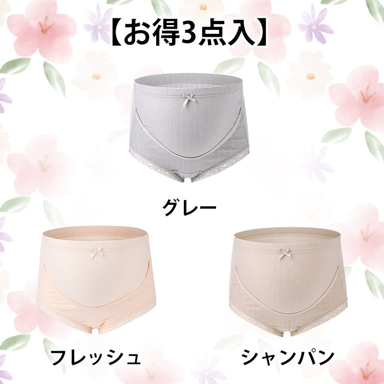 VEIMIA【孕婦內褲】【3件套裝特價¥4,990日圓】為媽媽精心設計，處處體貼。懷孕期間請穿著孕婦專用內褲。即使是初次生產也能安心穿著的孕婦內褲。