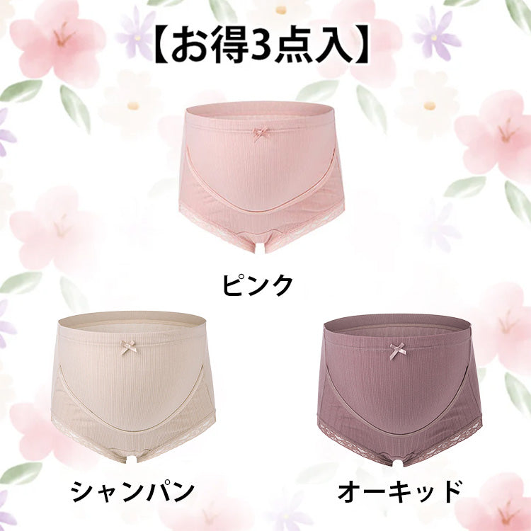 VEIMIA【孕婦內褲】【3件套裝特價¥4,990日圓】為媽媽精心設計，處處體貼。懷孕期間請穿著孕婦專用內褲。即使是初次生產也能安心穿著的孕婦內褲。