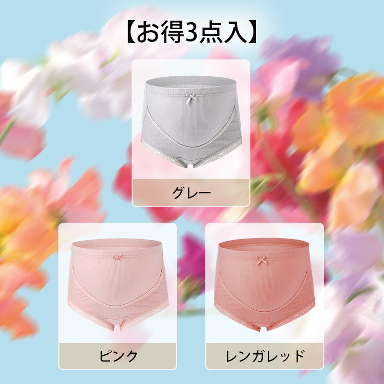 VEIMIA【孕婦內褲】【3件套裝NT$1,050元】親膚面料完整包覆媽媽和寶寶，減輕懷孕負擔與不安！
