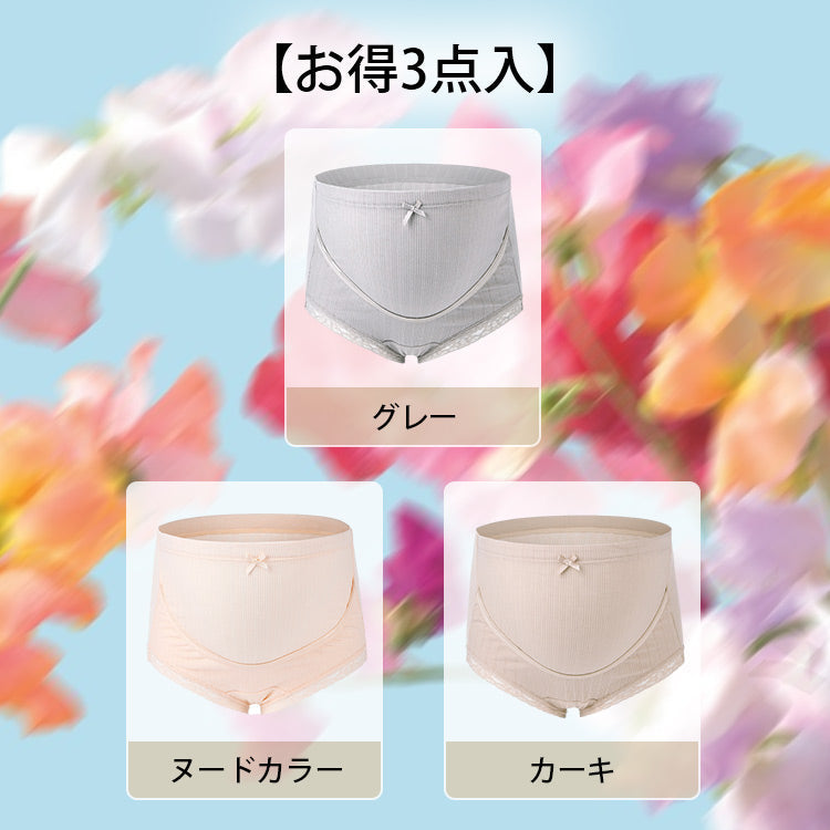 VEIMIA【孕婦內褲】【3件套裝NT$1,050元】親膚面料完整包覆媽媽和寶寶，減輕懷孕負擔與不安！