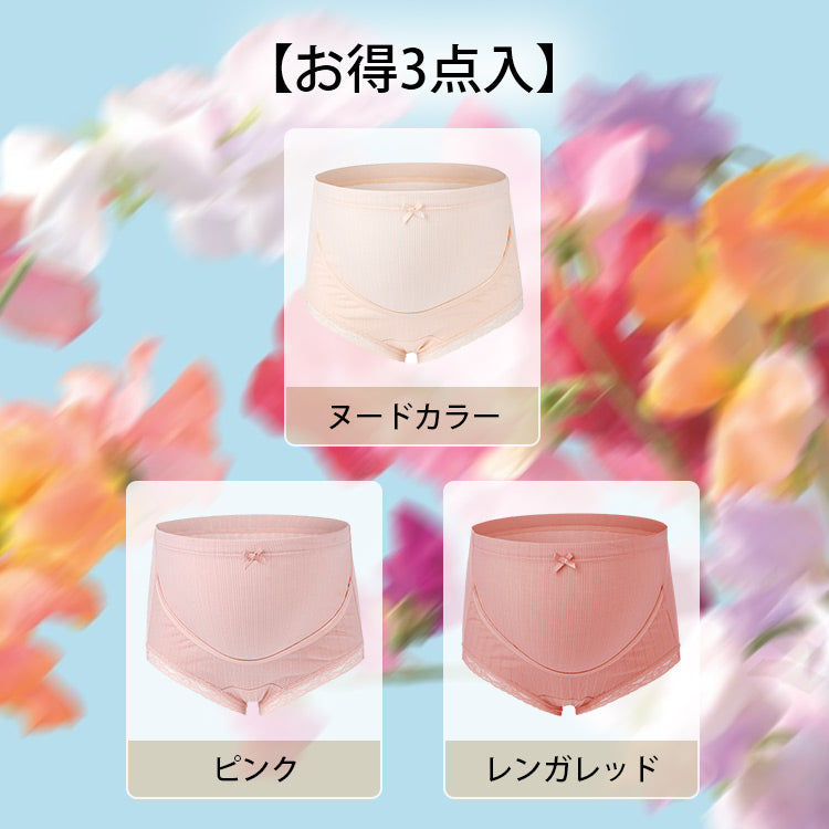 VEIMIA【孕婦內褲】【3件套裝NT$1,050元】親膚面料完整包覆媽媽和寶寶，減輕懷孕負擔與不安！