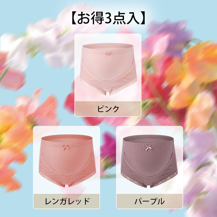 VEIMIA【孕婦內褲】【3件套裝NT$1,050元】親膚面料完整包覆媽媽和寶寶，減輕懷孕負擔與不安！