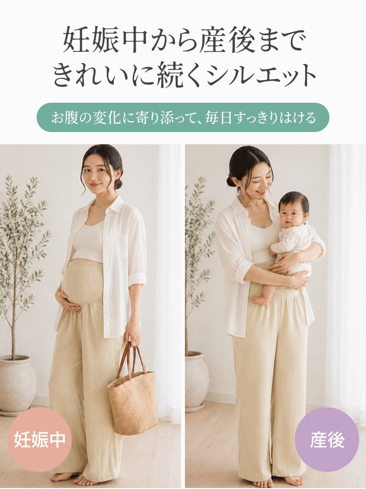 マタニティ パンツ 妊娠中から産後まできれいなシルエット veimia