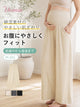 マタニティ ウェア 綿混素材で妊娠中から産後までやさしくフィット VEIMIA