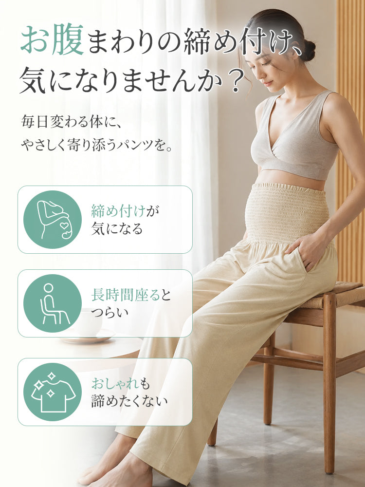 マタニティ ウェア お腹を締め付けず長時間座っても快適 VEIMIA