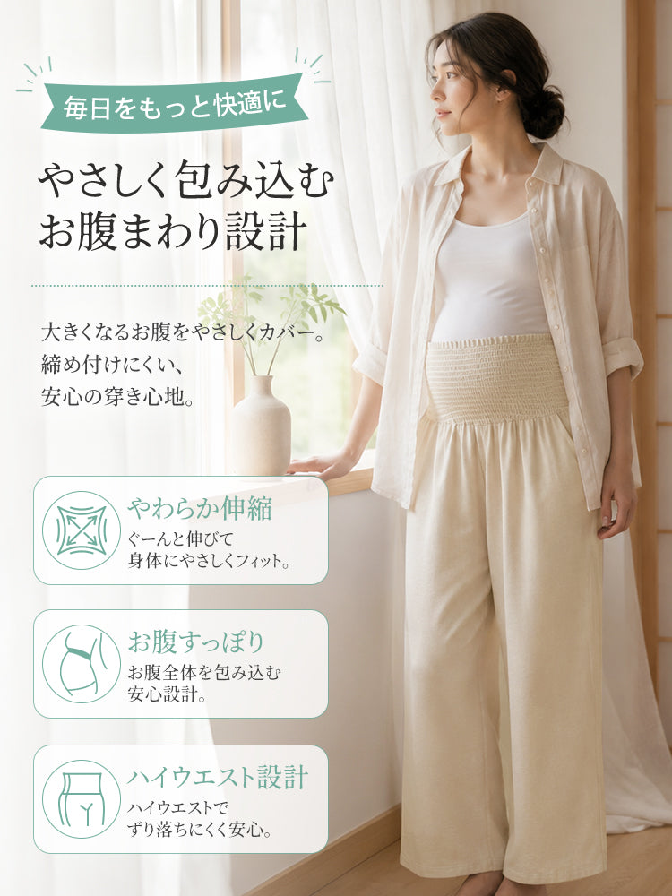 妊婦 用 パンツ やわらか伸縮でお腹を包むハイウエスト ヴェーミア