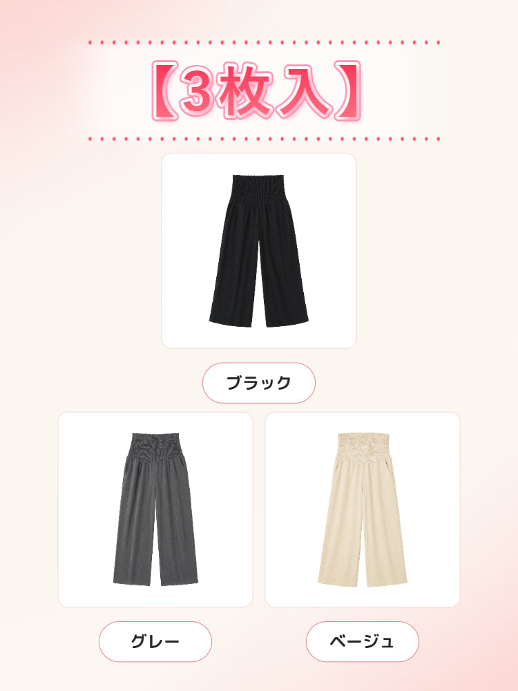 マタニティ パンツ 【3枚入】ブラック&グレー&ベージュ veimia