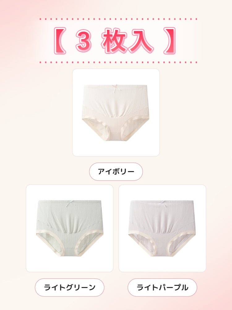 【3件組4,980日圓】VEIMIA 孕婦內褲 | 不緊繃服貼感 抗菌加工蠶絲混紡底檔 懷孕期間日常穿著最佳選擇