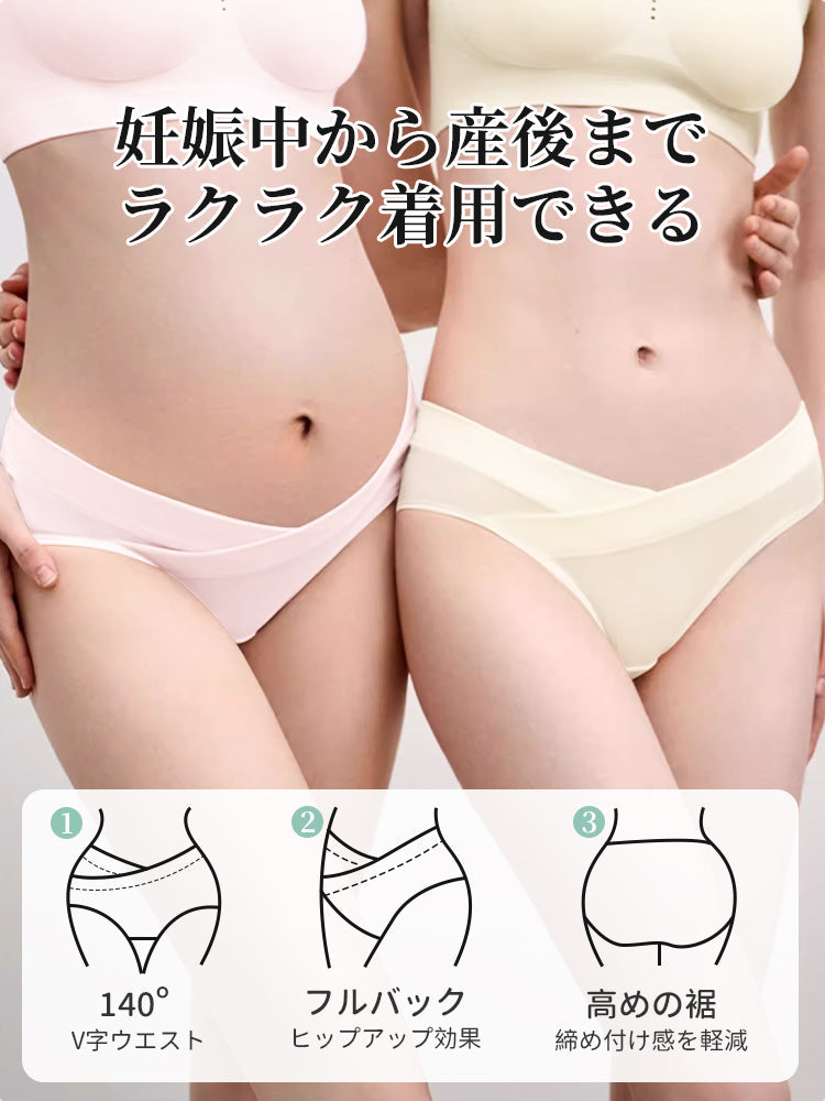 【5件組4,980日圓】VEIMIA 孕婦內褲 | 雲朵般觸感 高彈性且不勒肚 懷孕期間至產後皆可穿