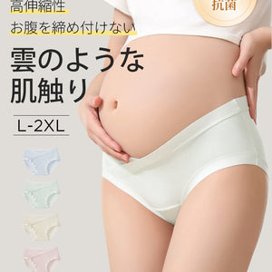 【5件組4,980日圓】VEIMIA 孕婦內褲 | 雲朵般觸感 高彈性且不勒肚 懷孕期間至產後皆可穿