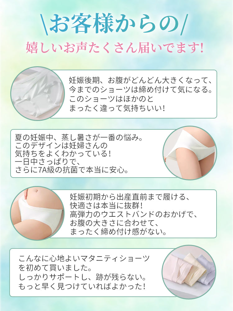 【5件組4,980日圓】VEIMIA 孕婦內褲 | 雲朵般觸感 高彈性且不勒肚 懷孕期間至產後皆可穿