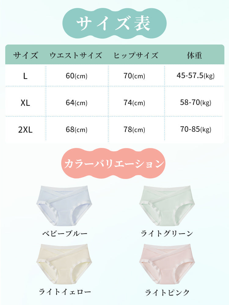【5件組4,980日圓】VEIMIA 孕婦內褲 | 雲朵般觸感 高彈性且不勒肚 懷孕期間至產後皆可穿