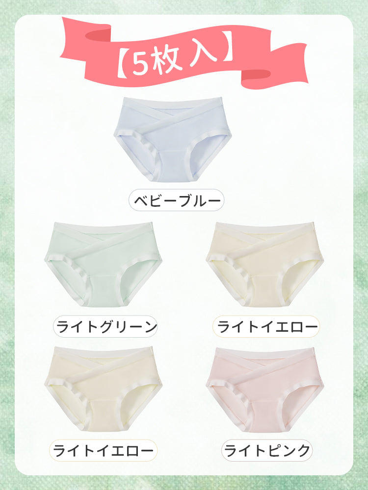 【5件組4,980日圓】VEIMIA 孕婦內褲 | 雲朵般觸感 高彈性且不勒肚 懷孕期間至產後皆可穿