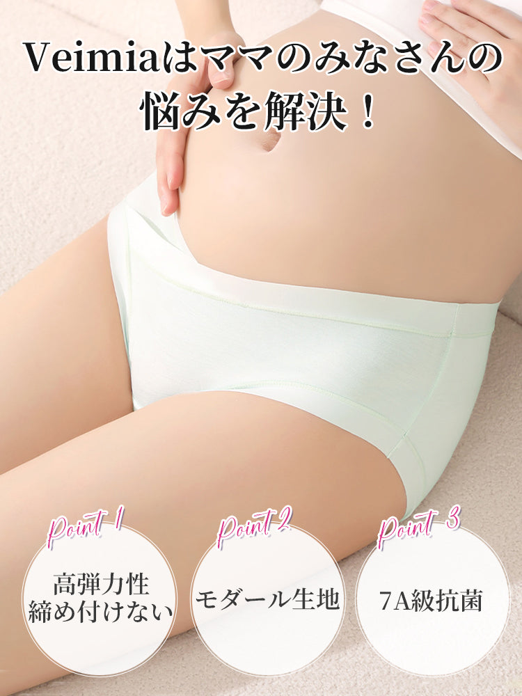 【5件組4,980日圓】VEIMIA 孕婦內褲 | 雲朵般觸感 高彈性且不勒肚 懷孕期間至產後皆可穿