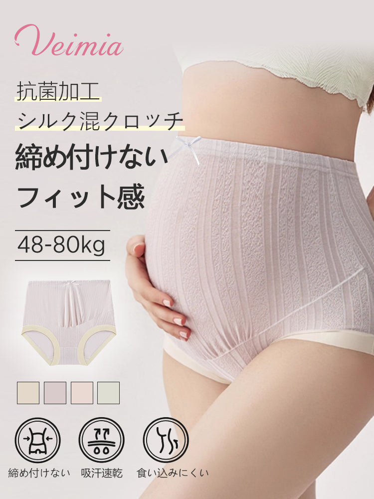 【3件組4,980日圓】VEIMIA 孕婦內褲 | 不緊繃服貼感 抗菌加工蠶絲混紡底檔 懷孕期間日常穿著最佳選擇
