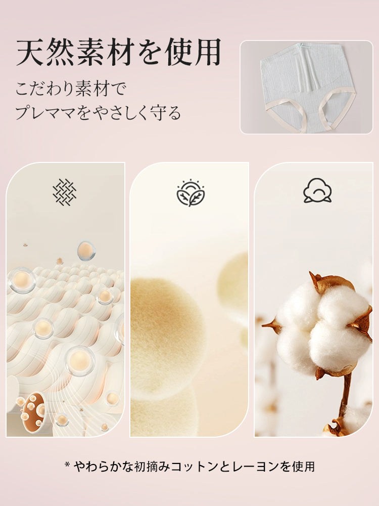 【3件組4,980日圓】VEIMIA 孕婦內褲 | 不緊繃服貼感 抗菌加工蠶絲混紡底檔 懷孕期間日常穿著最佳選擇