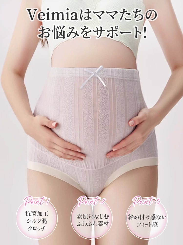 【3件組4,980日圓】VEIMIA 孕婦內褲 | 不緊繃服貼感 抗菌加工蠶絲混紡底檔 懷孕期間日常穿著最佳選擇