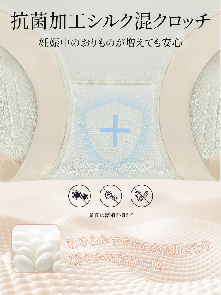 【3件組4,980日圓】VEIMIA 孕婦內褲 | 不緊繃服貼感 抗菌加工蠶絲混紡底檔 懷孕期間日常穿著最佳選擇