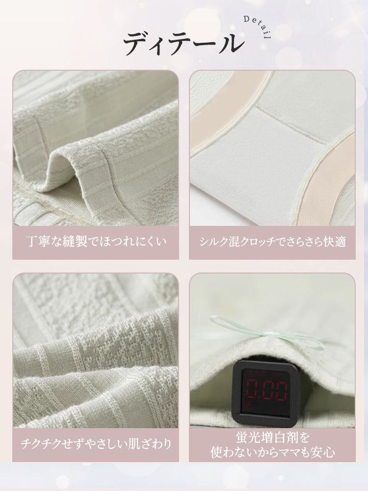 【3件組4,980日圓】VEIMIA 孕婦內褲 | 不緊繃服貼感 抗菌加工蠶絲混紡底檔 懷孕期間日常穿著最佳選擇