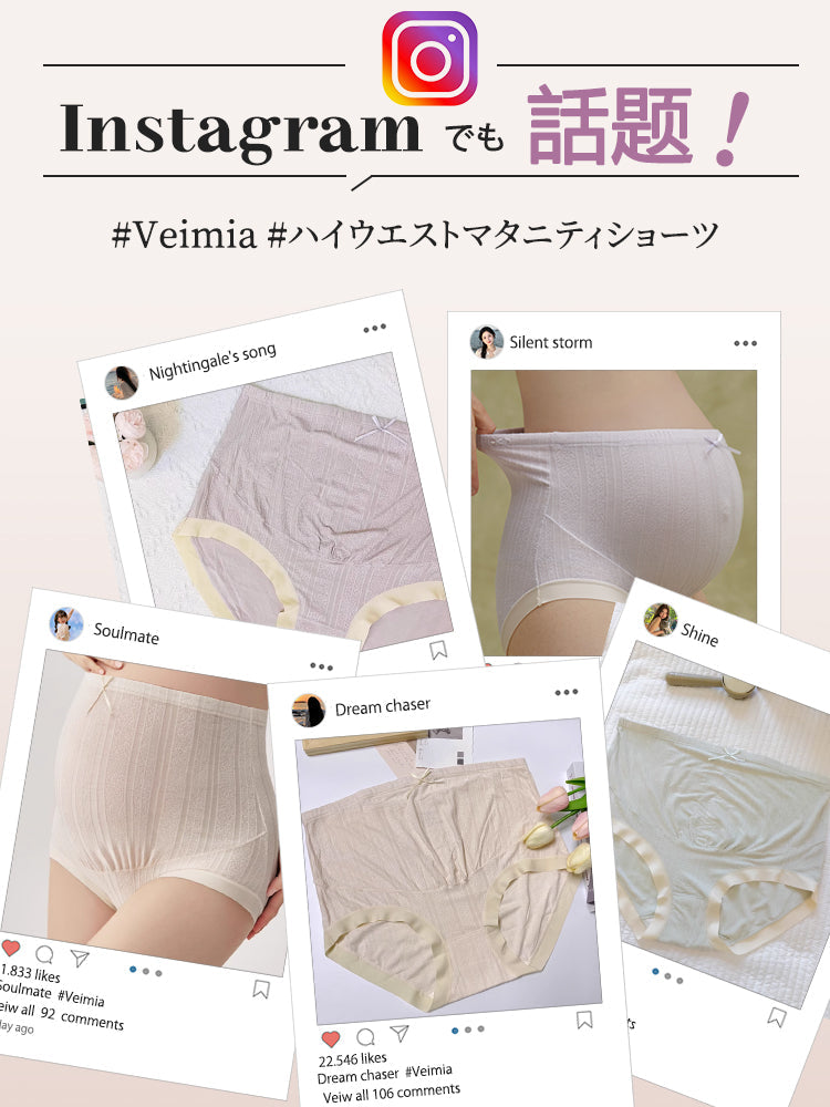 【3件組4,980日圓】VEIMIA 孕婦內褲 | 不緊繃服貼感 抗菌加工蠶絲混紡底檔 懷孕期間日常穿著最佳選擇