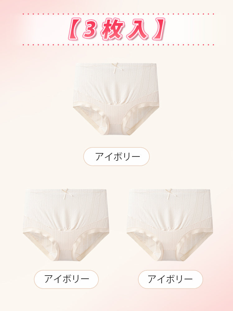 【3件組4,980日圓】VEIMIA 孕婦內褲 | 不緊繃服貼感 抗菌加工蠶絲混紡底檔 懷孕期間日常穿著最佳選擇