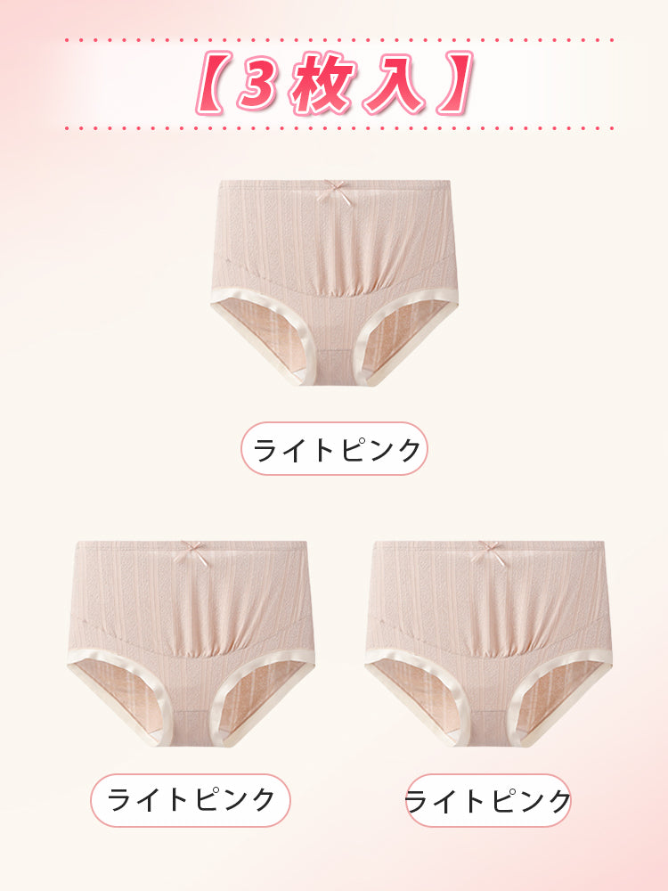 【3件組4,980日圓】VEIMIA 孕婦內褲 | 不緊繃服貼感 抗菌加工蠶絲混紡底檔 懷孕期間日常穿著最佳選擇