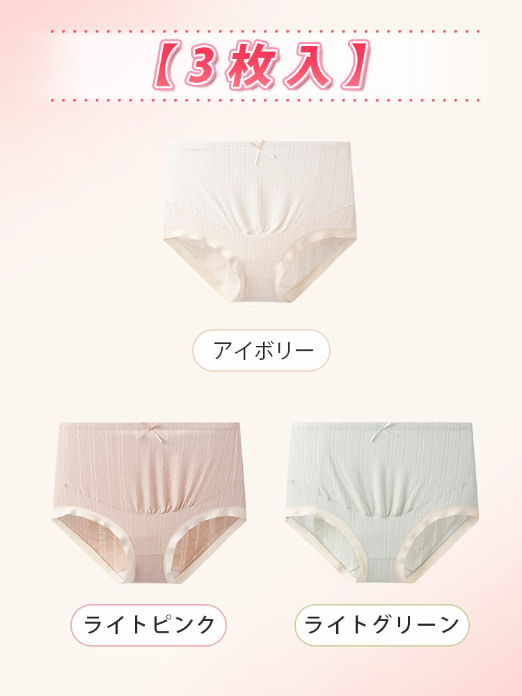 【3件組4,980日圓】VEIMIA 孕婦內褲 | 不緊繃服貼感 抗菌加工蠶絲混紡底檔 懷孕期間日常穿著最佳選擇